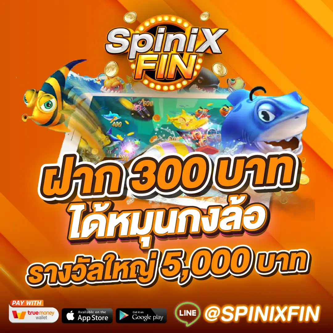 spinx333