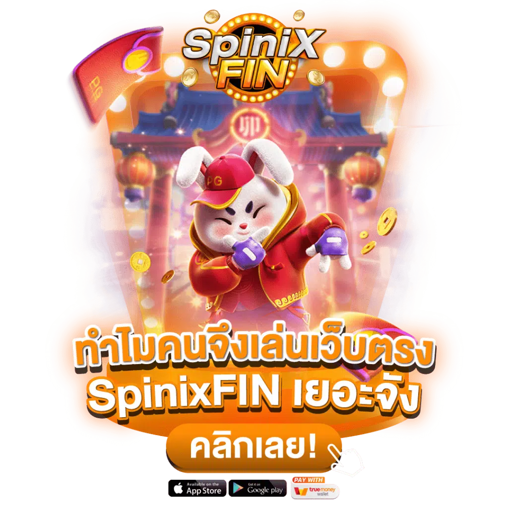 spinx333