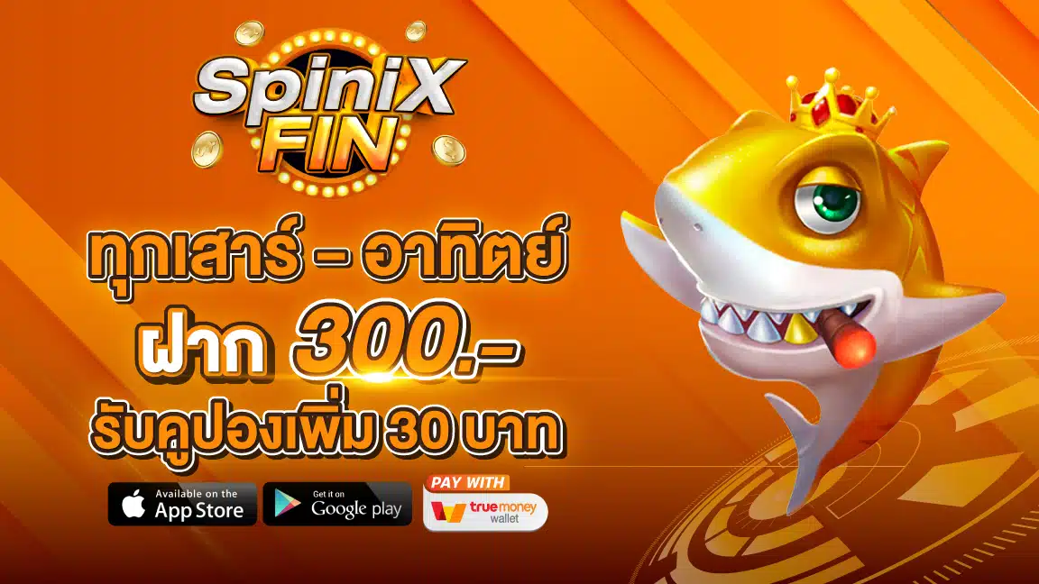 spinx333